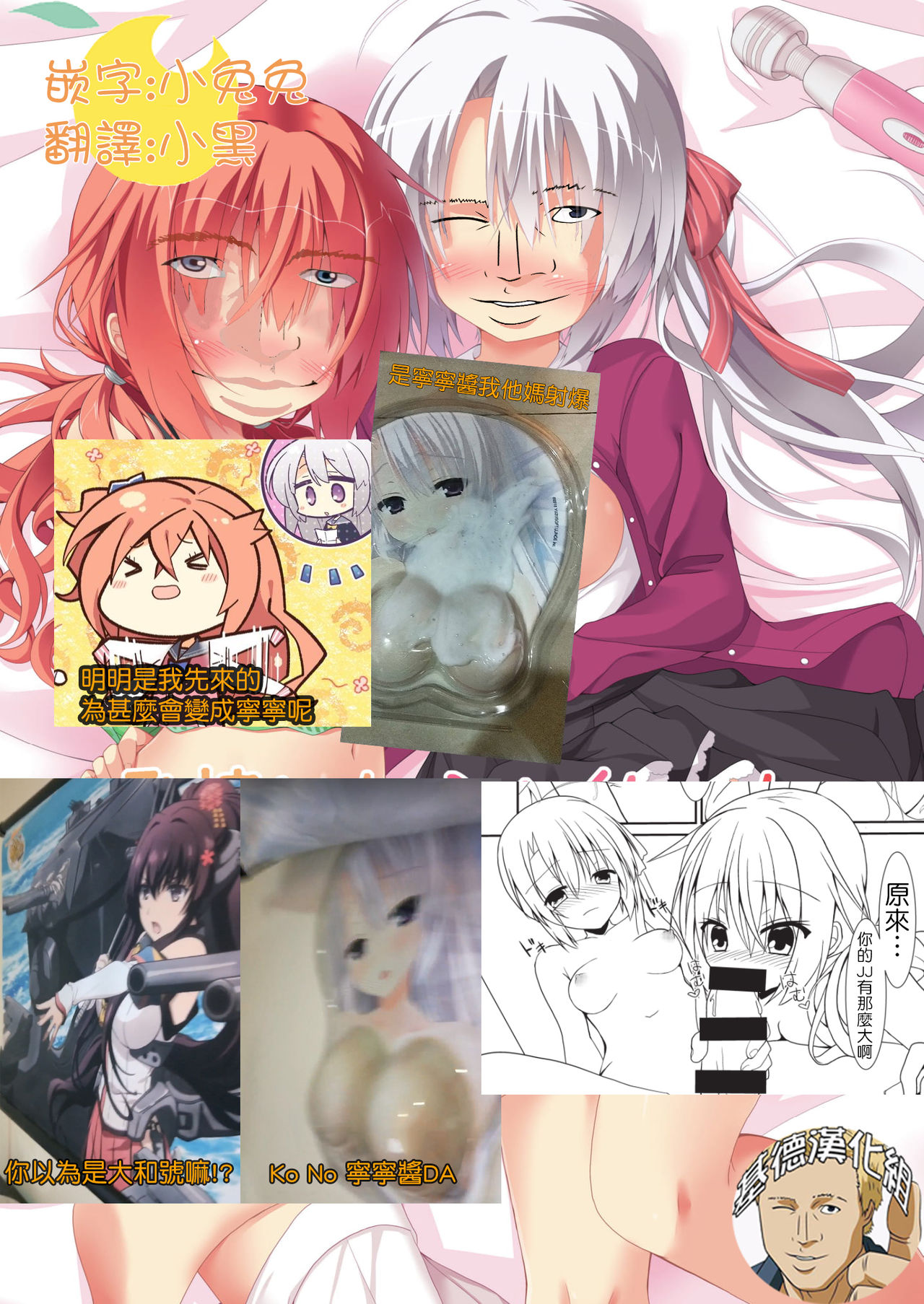 Hatsujou Infection page 2 full