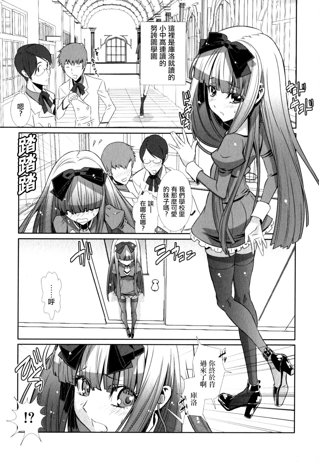 Shounen Maid Curo-kun ~  Josou de Dokidoki page 1 full