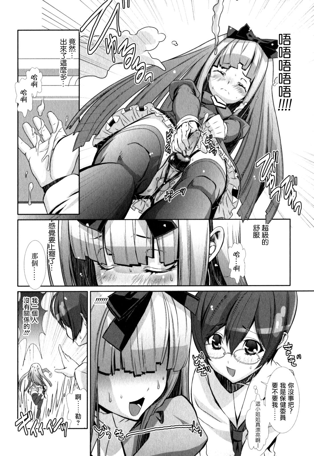 Shounen Maid Curo-kun ~  Josou de Dokidoki page 7 full
