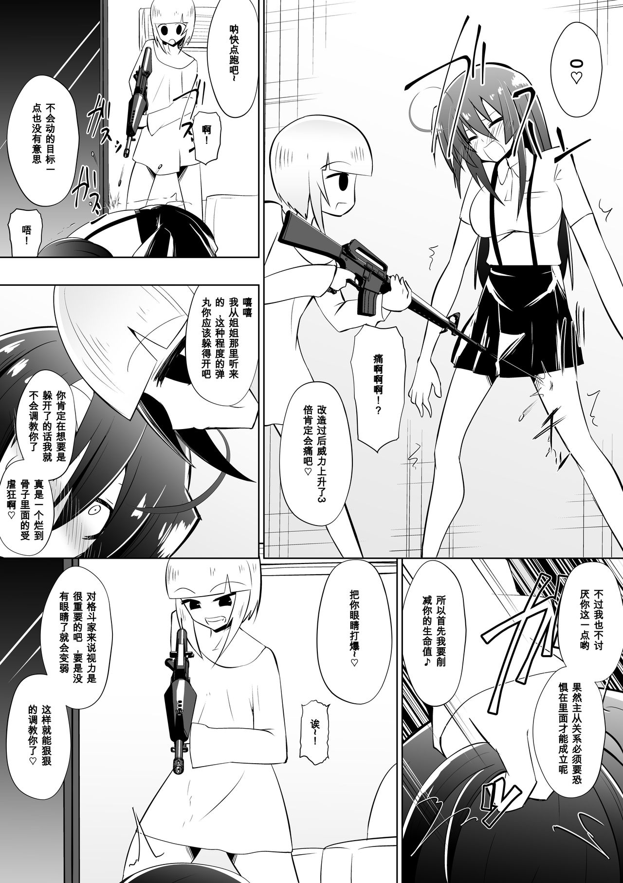 Medaka The End 4 page 6 full