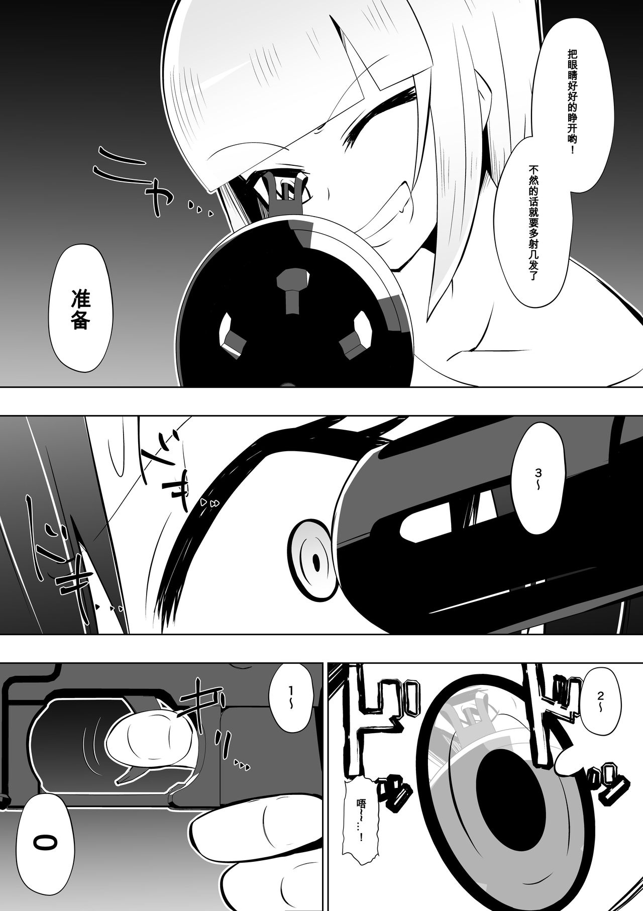 Medaka The End 4 page 8 full