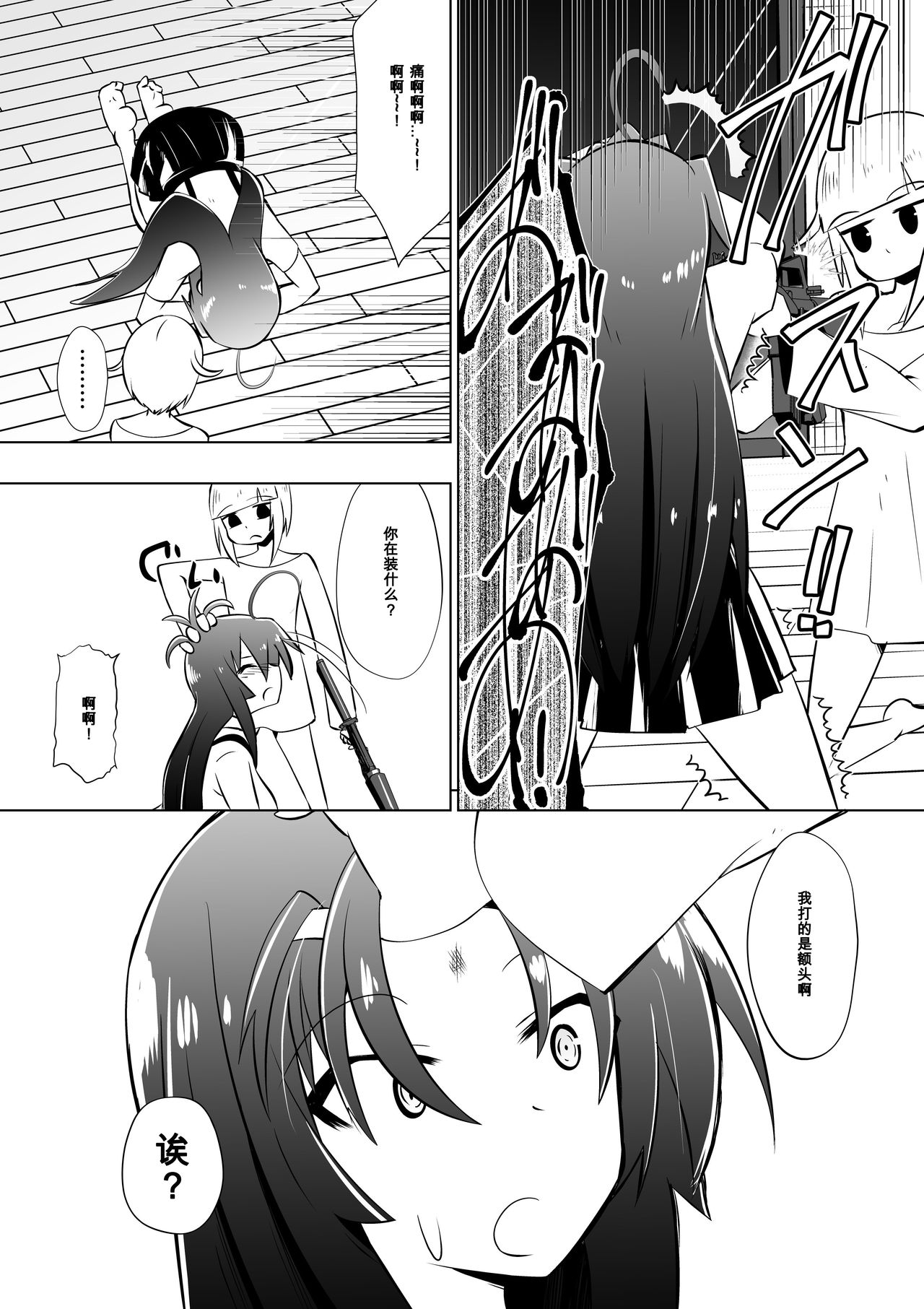 Medaka The End 4 page 9 full