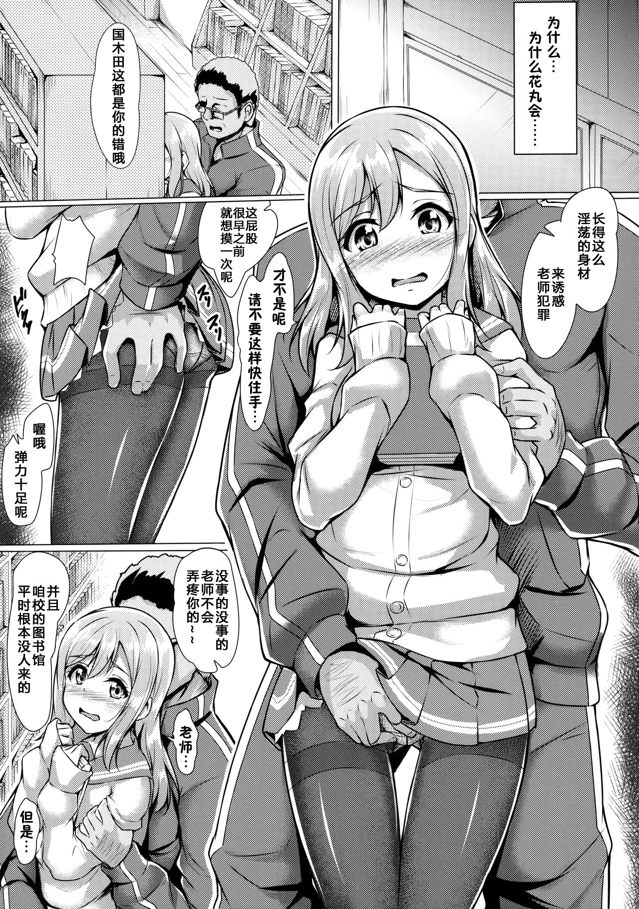 HANAKAN ~Nande Konna Koto ni Naru zura!? page 9 full