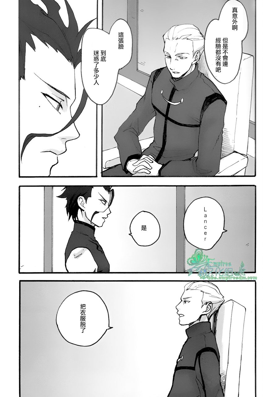 來吧，我所承認的最後的東西 page 10 full
