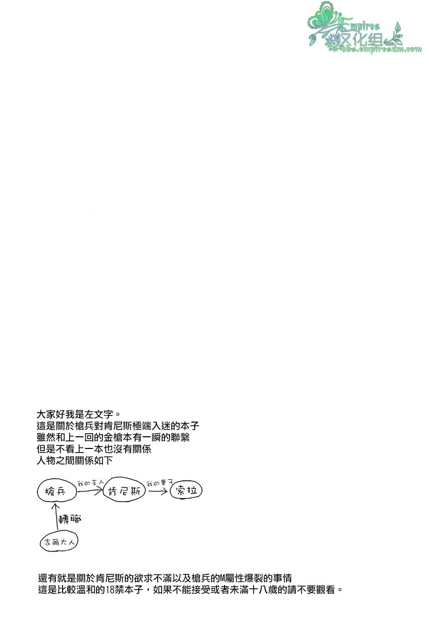 來吧，我所承認的最後的東西 page 2 full