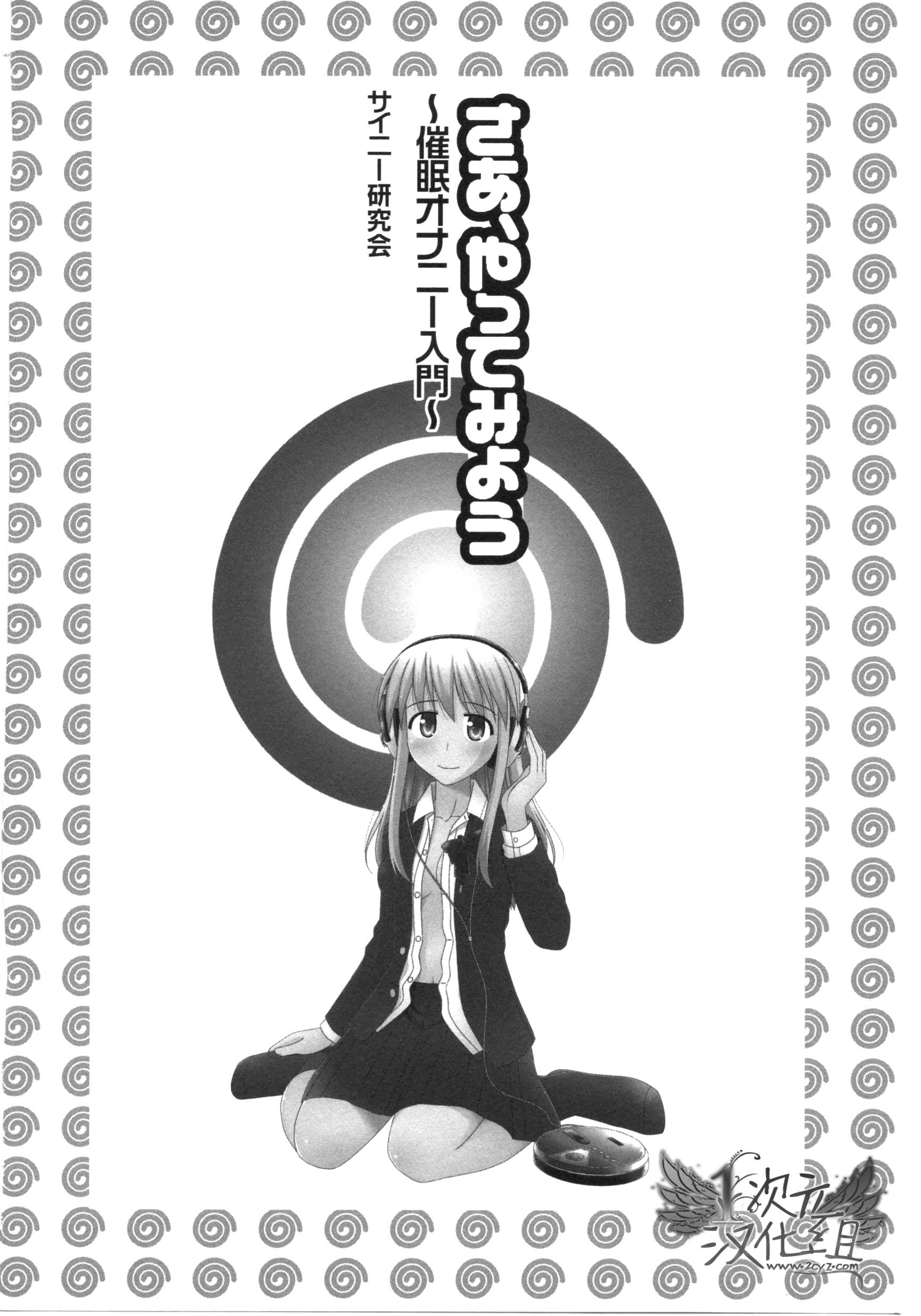 Saa, Yatte Miyou ~ Saimin Onani Nyuumon ~ page 2 full