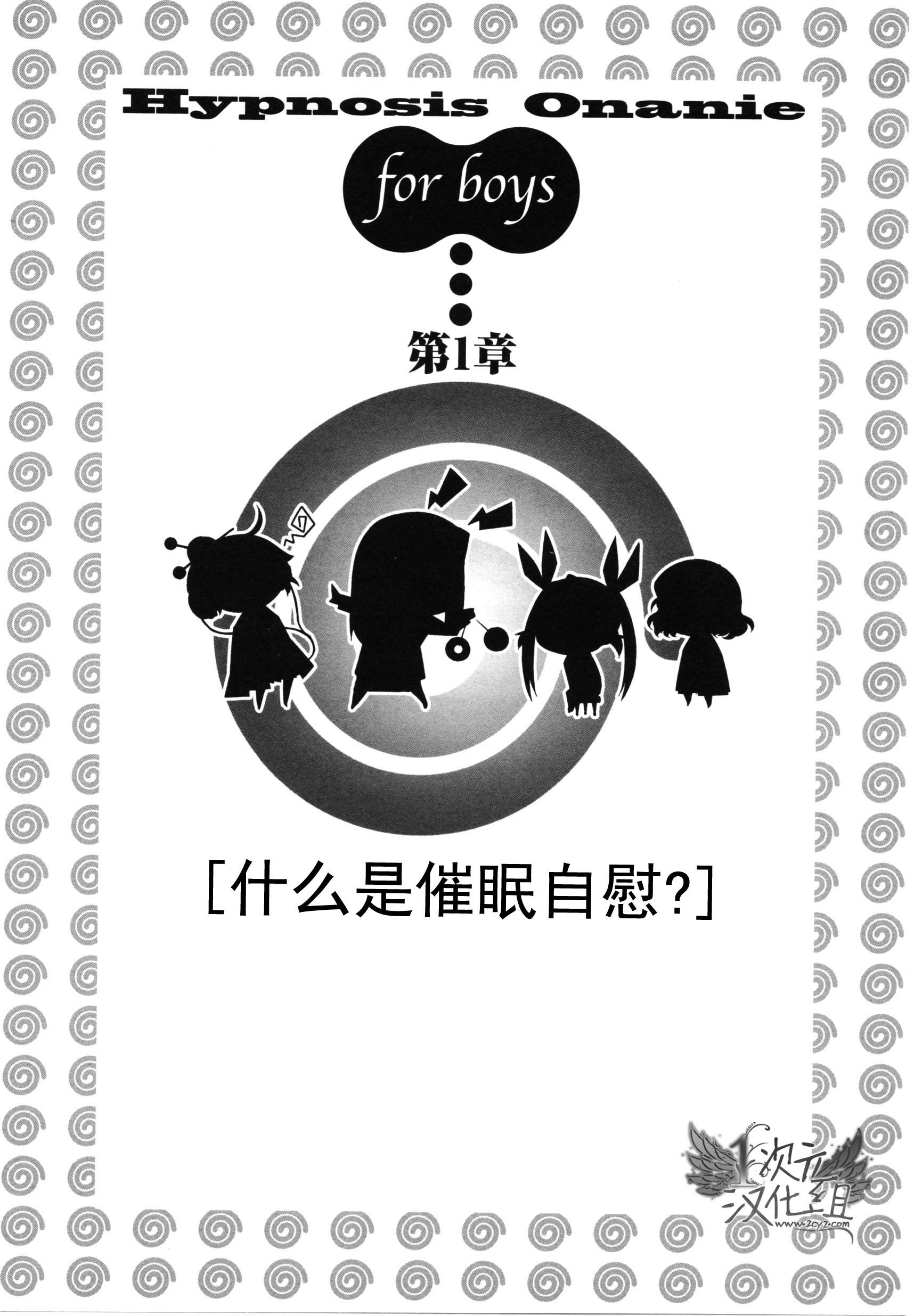 Saa, Yatte Miyou ~ Saimin Onani Nyuumon ~ page 7 full