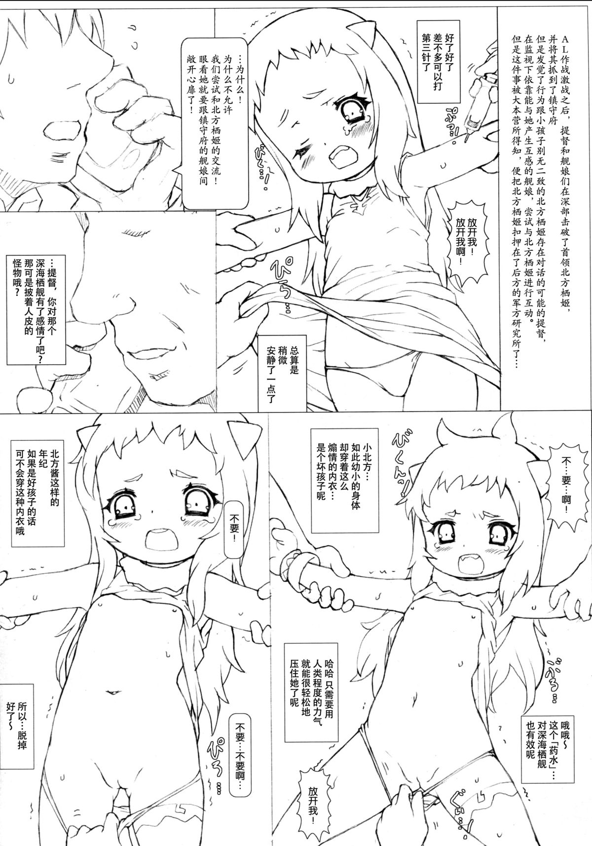 Hoppou Ryoudo page 4 full