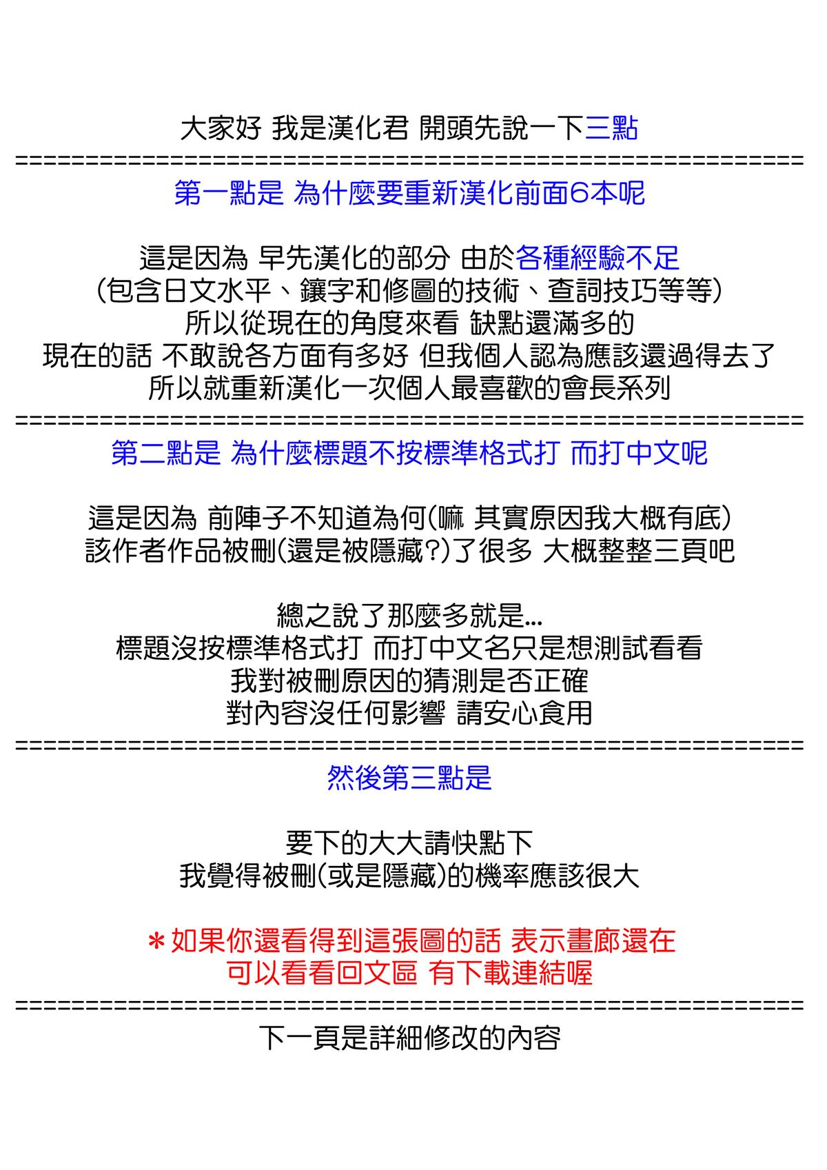 Kaicho no Nichijou!  - Hinagiku the school captain 1 page 1 full