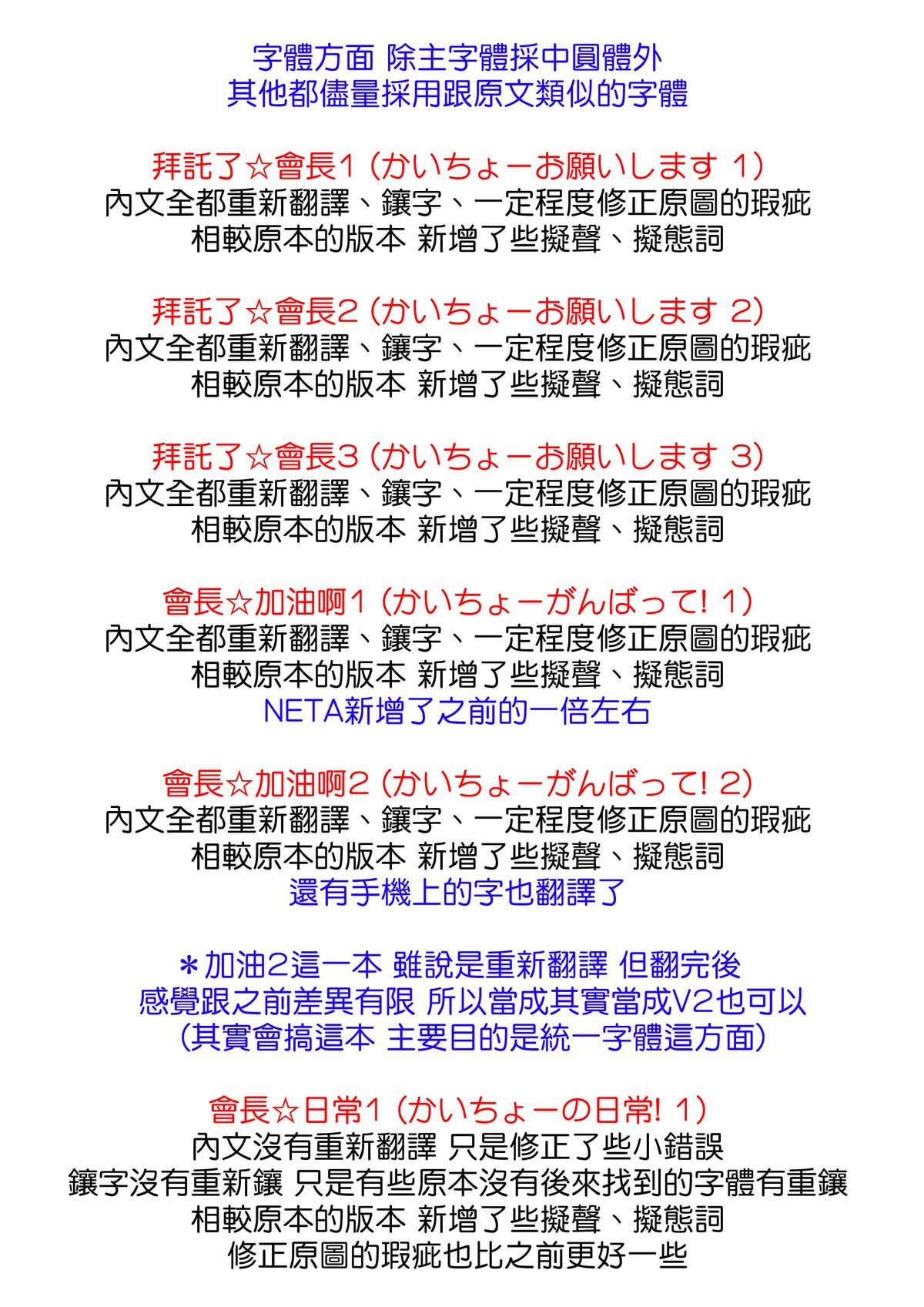 Kaicho no Nichijou!  - Hinagiku the school captain 1 page 2 full