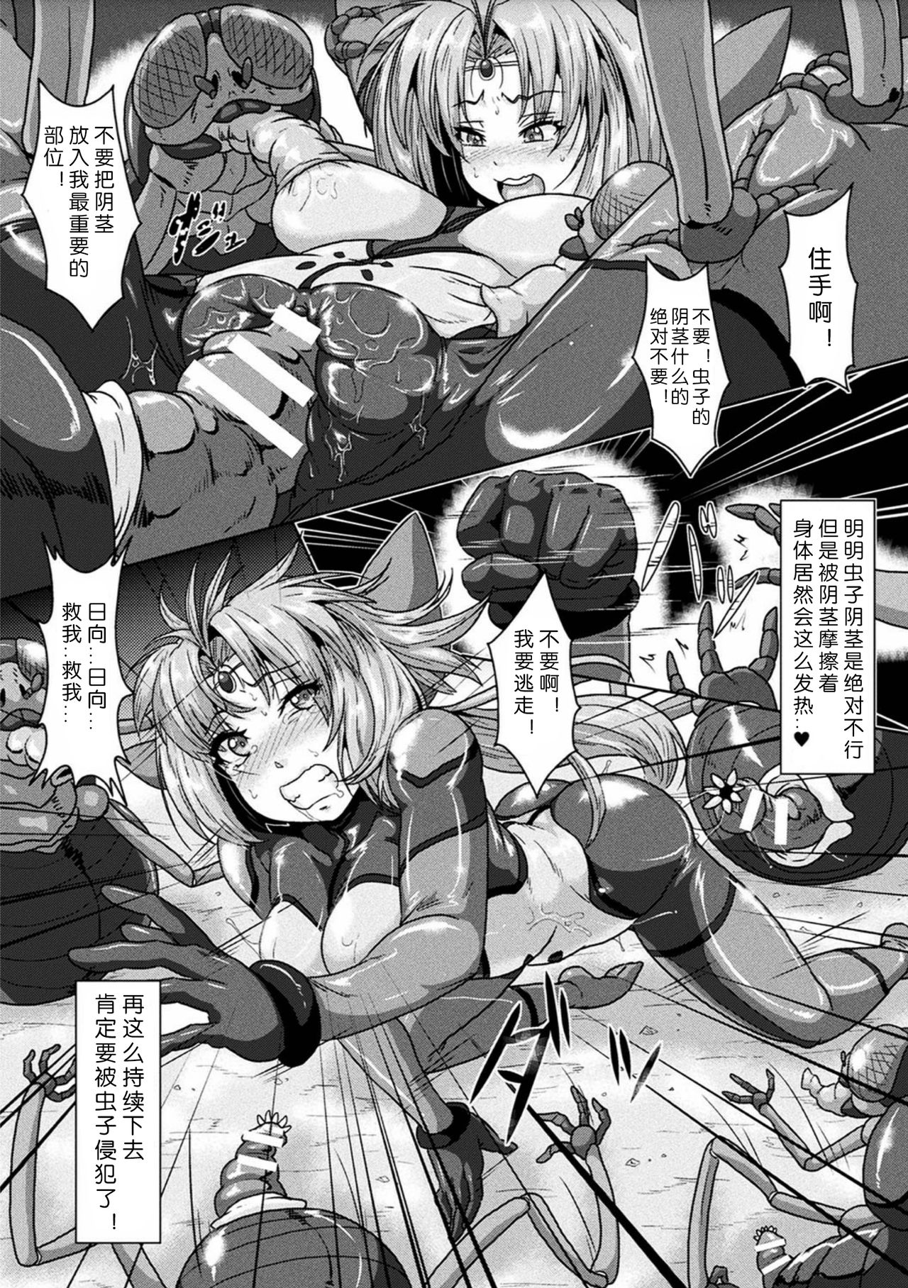 sanranbasyo ha uchuupairotto  2D Comic Magazine Sanran Acme Heroines Vol.2 page 7 full