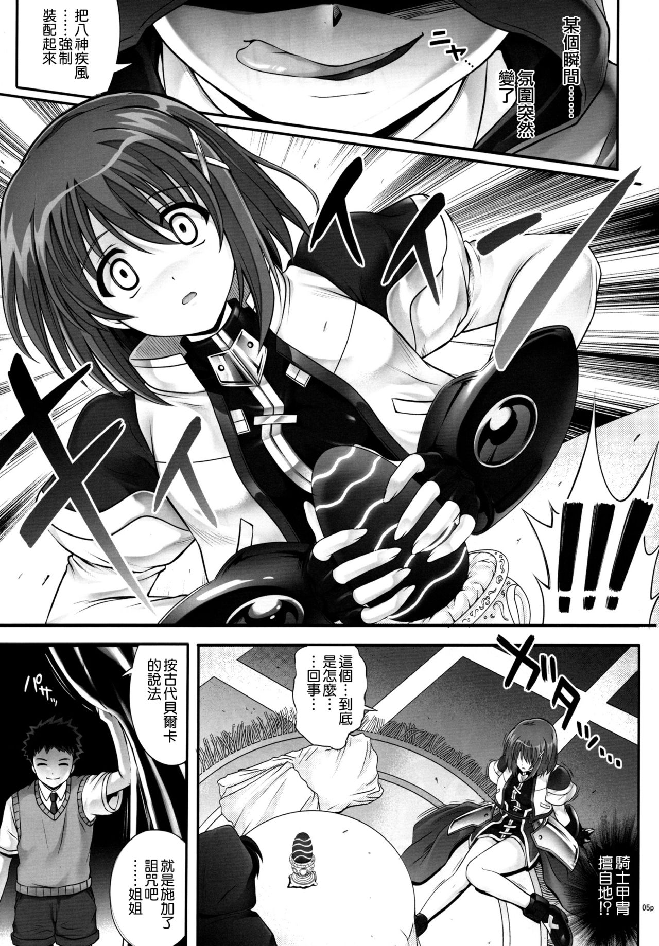 T-28 WARUIKO page 6 full