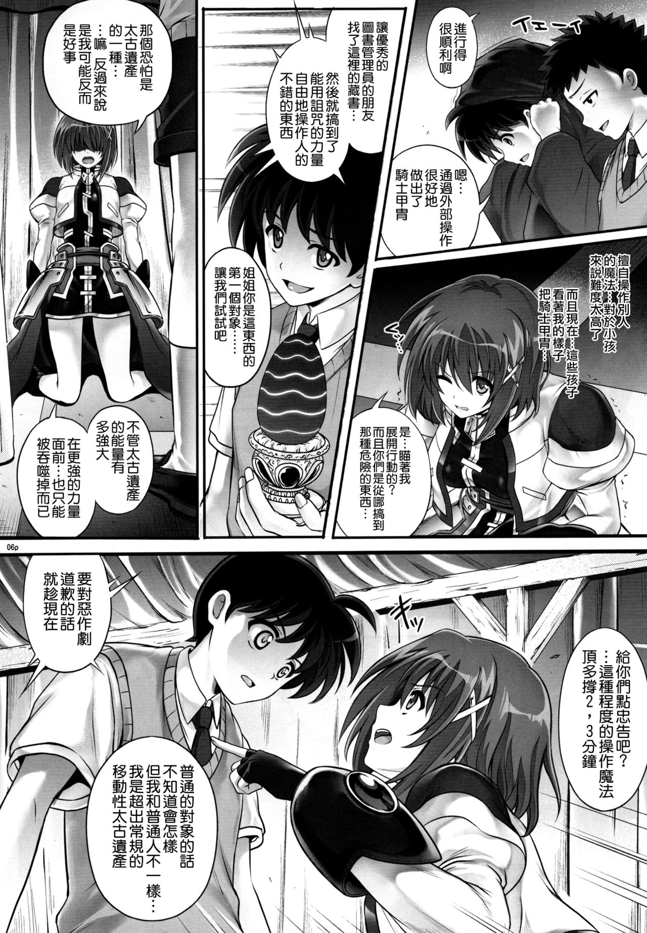 T-28 WARUIKO page 7 full