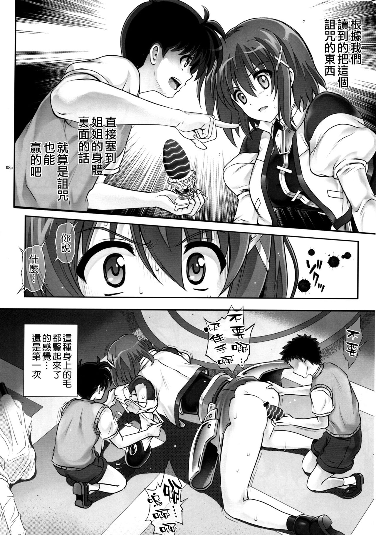 T-28 WARUIKO page 9 full