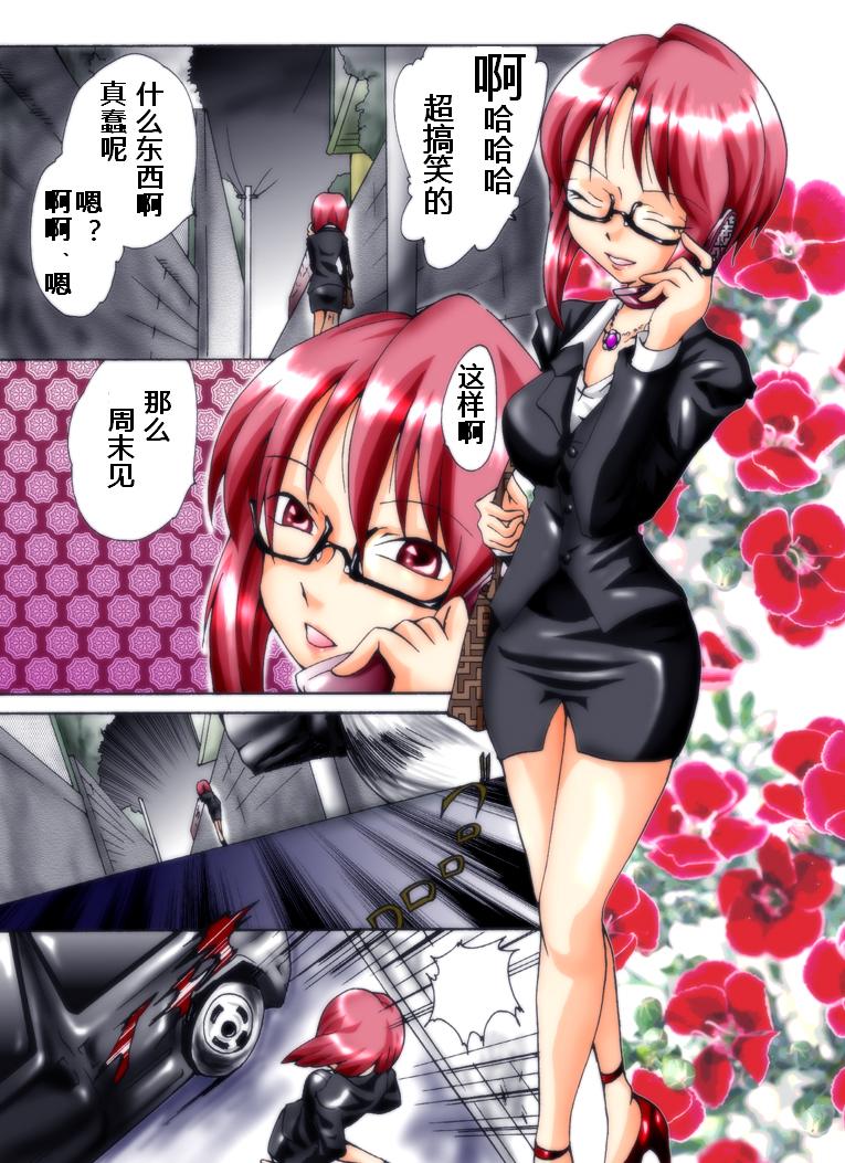 Yokubou Kaiki Dai 247 Shou -Ero you Ryoujoku Gekijou VI Bakunyuu Celeb Oyako Jigoku Houfuku Rape season.1- page 2 full