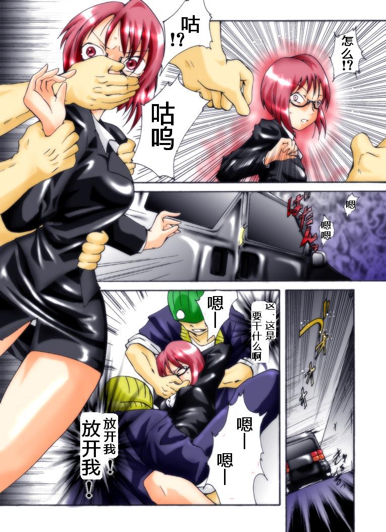 Yokubou Kaiki Dai 247 Shou -Ero you Ryoujoku Gekijou VI Bakunyuu Celeb Oyako Jigoku Houfuku Rape season.1- page 3 full