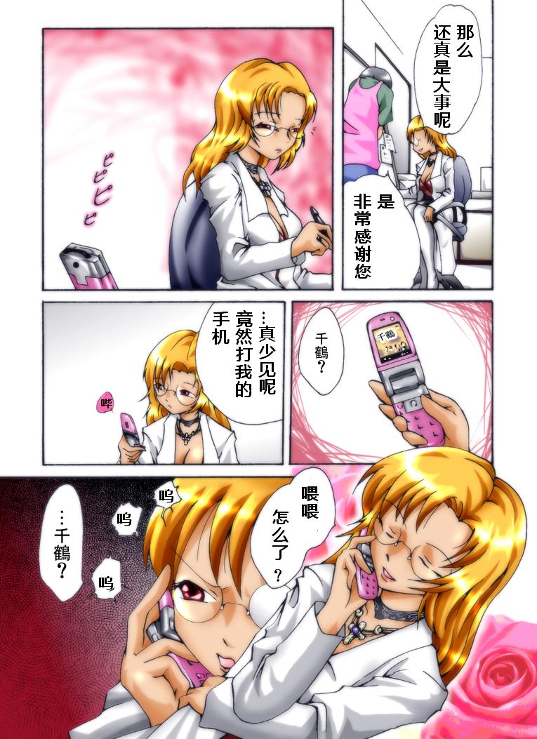 Yokubou Kaiki Dai 247 Shou -Ero you Ryoujoku Gekijou VI Bakunyuu Celeb Oyako Jigoku Houfuku Rape season.1- page 7 full