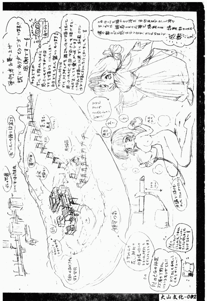 Inai Densetsu page 7 full