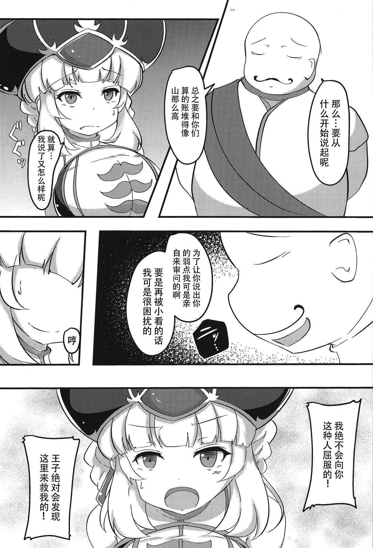 Aix-san ga Saimin Sennou Sareru Hon page 4 full