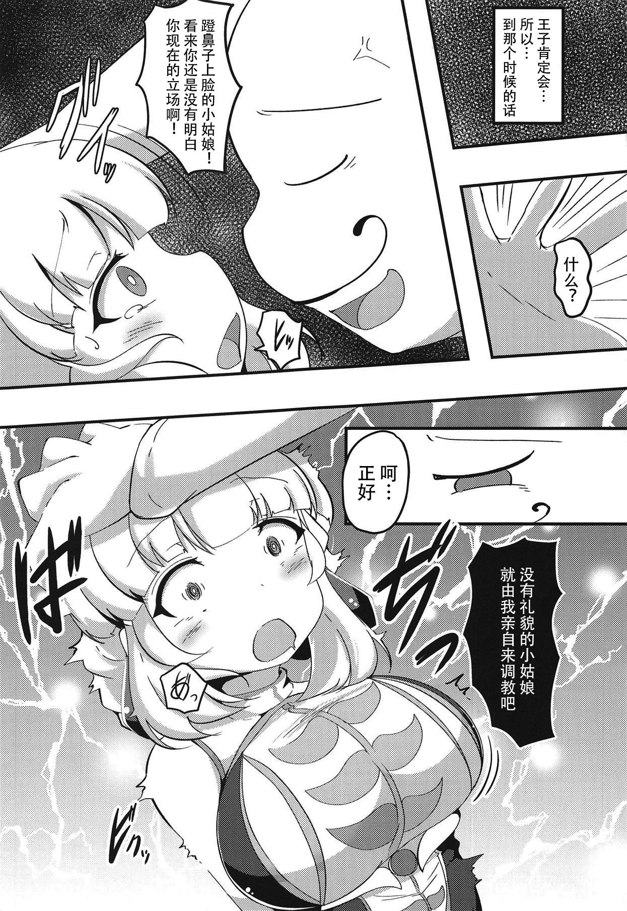 Aix-san ga Saimin Sennou Sareru Hon page 5 full