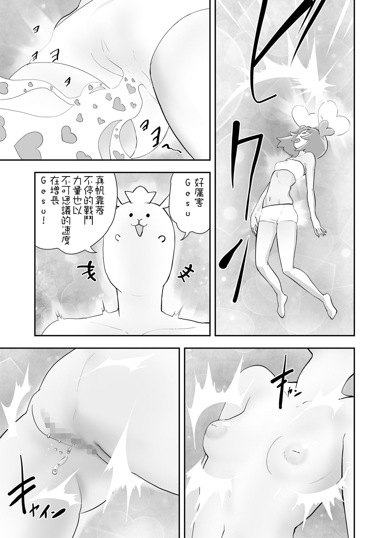 Mahou Shoujo Roreraimu | 魔法少女洛爾萊姆 page 10 full
