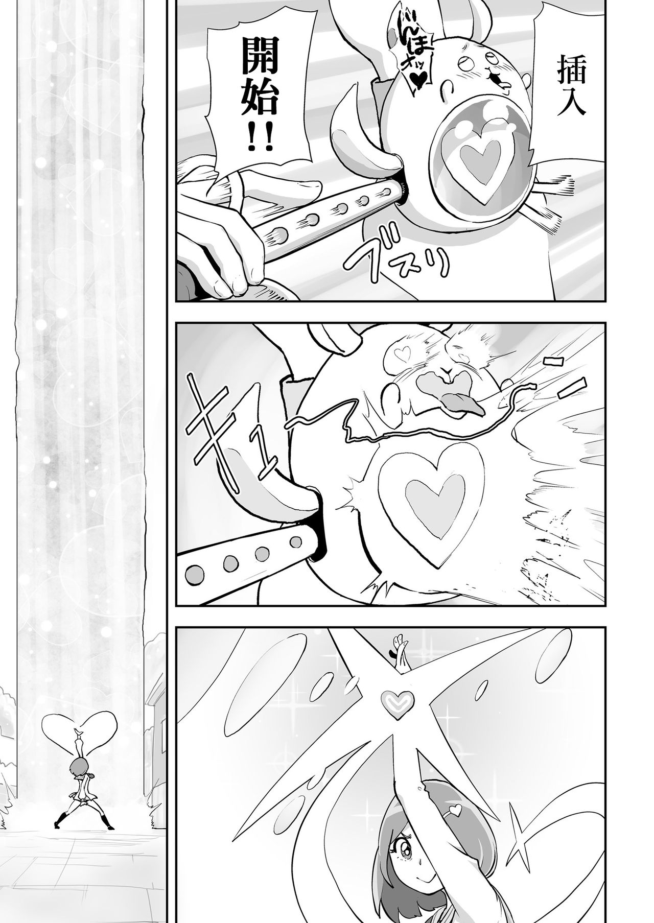 Mahou Shoujo Roreraimu | 魔法少女洛爾萊姆 page 4 full