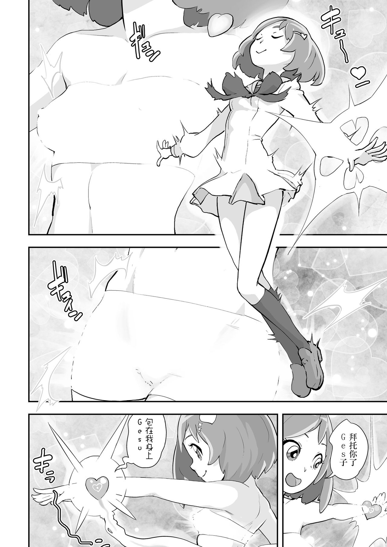 Mahou Shoujo Roreraimu | 魔法少女洛爾萊姆 page 5 full