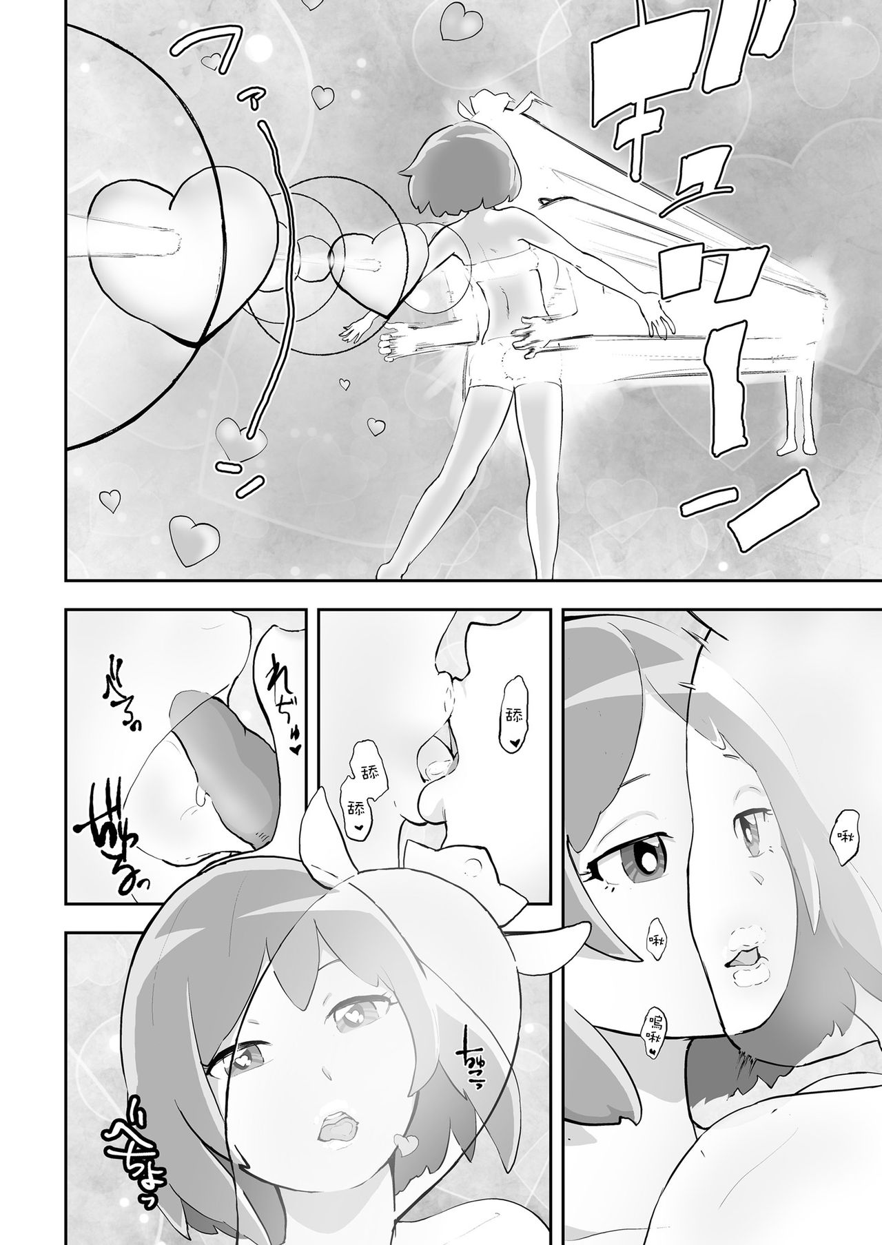 Mahou Shoujo Roreraimu | 魔法少女洛爾萊姆 page 7 full