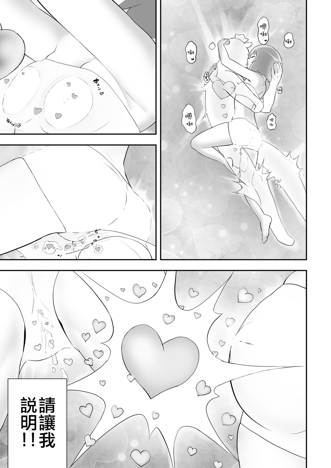 Mahou Shoujo Roreraimu | 魔法少女洛爾萊姆 page 8 full