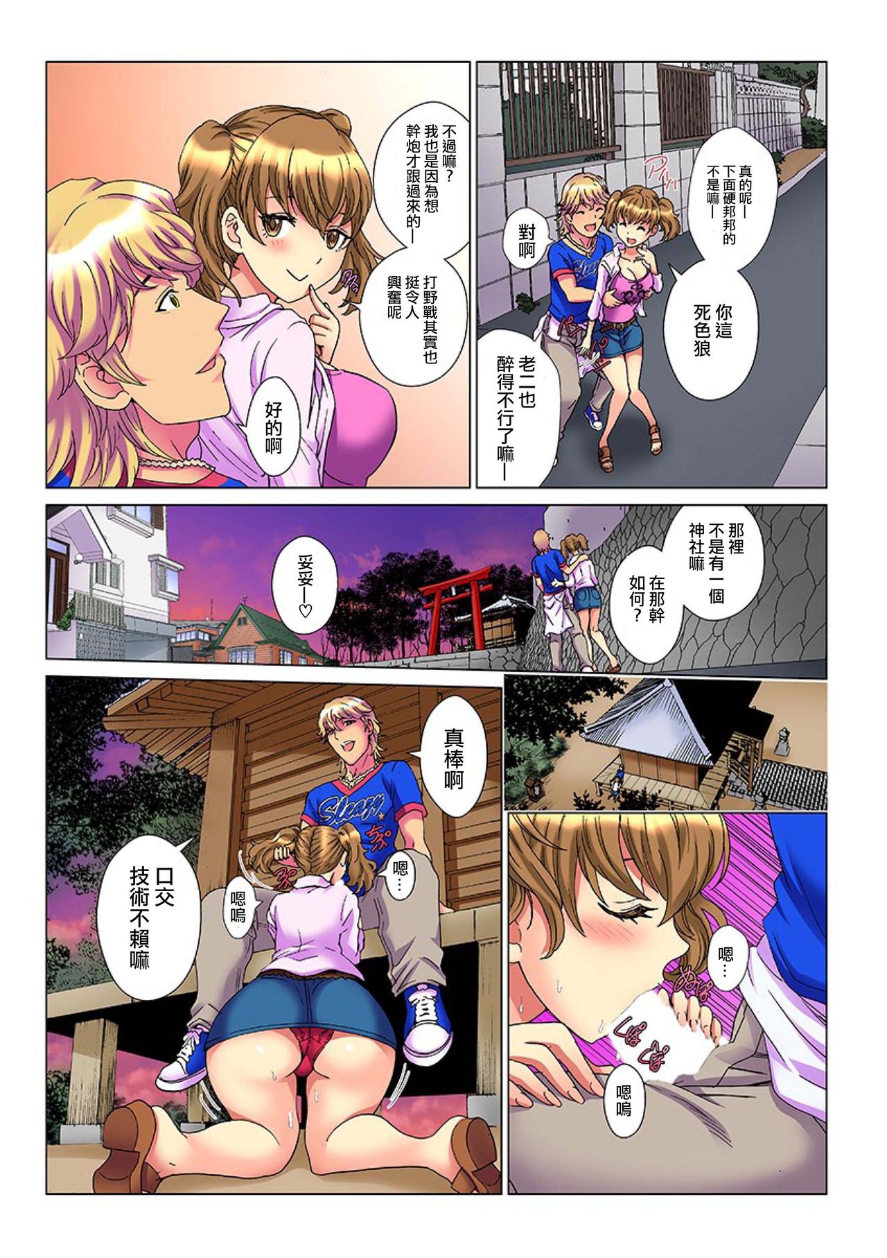 Tenbatsu Chara-o ~Onna o Kuimono ni Shita Tsumi de Kurogal Bitch-ka~ 1 page 10 full