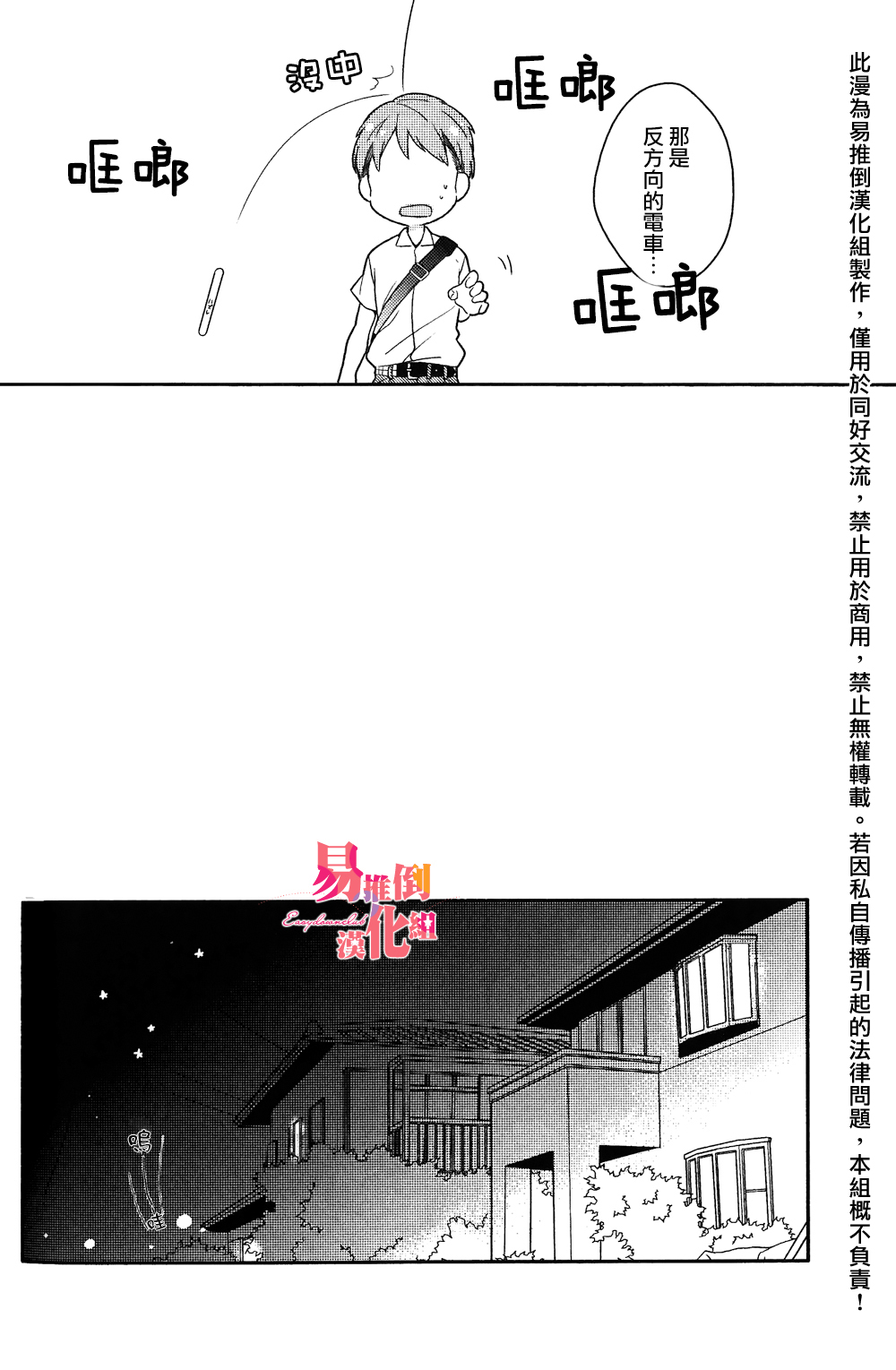 Furueru Mune no. | 颤动的乳尖。 page 10 full