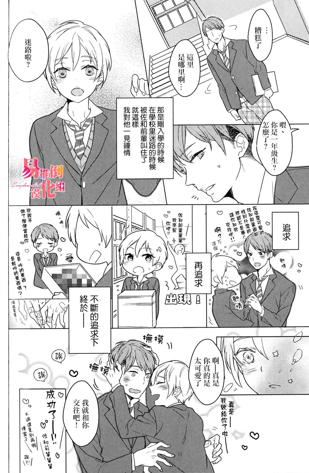 Furueru Mune no. | 颤动的乳尖。 page 4 full