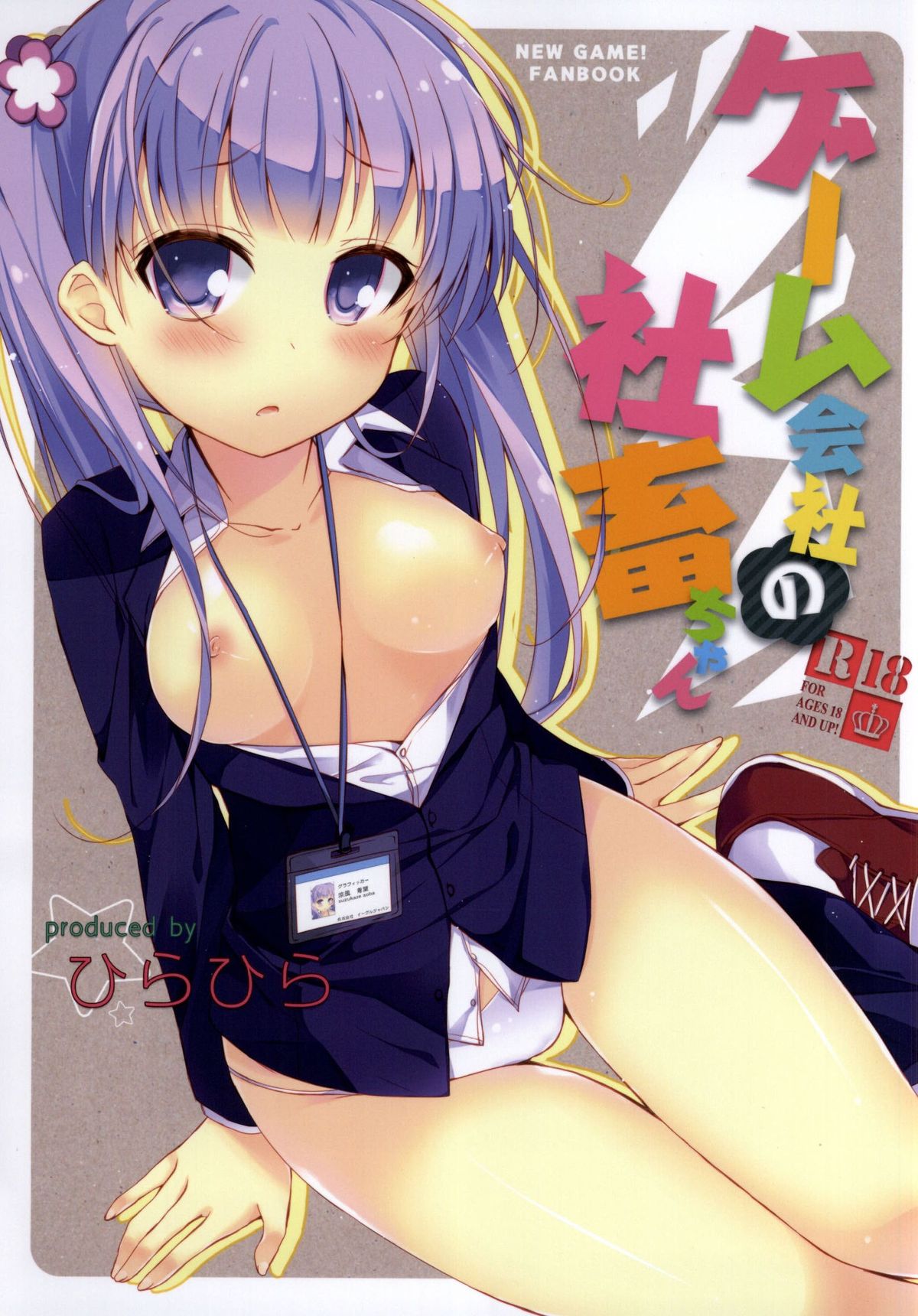 Game Gaisha no Shachiku-chan page 2 full