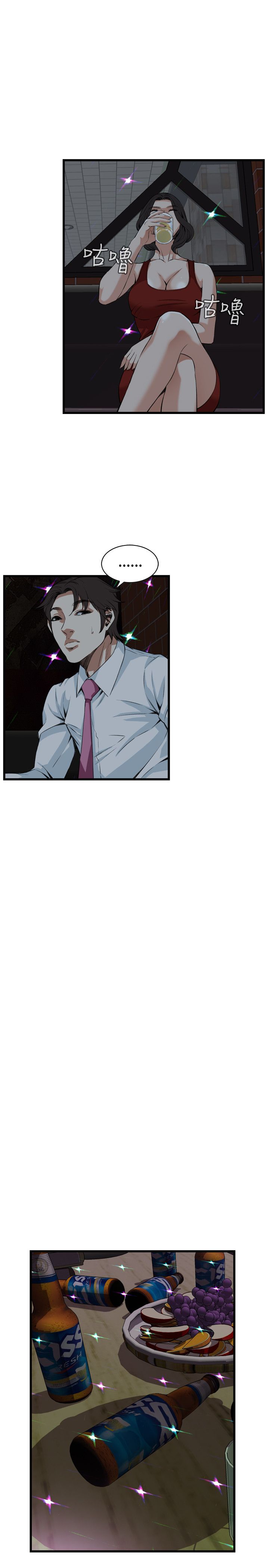 Take a peek 偷窥74-78 Chinese page 10 full