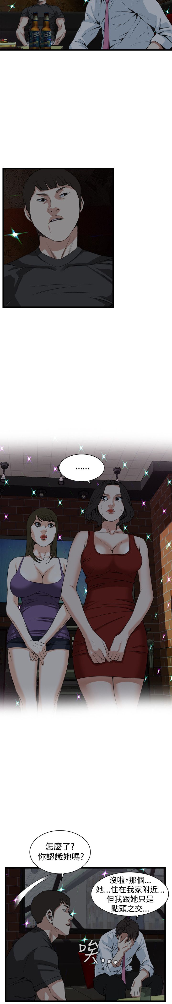 Take a peek 偷窥74-78 Chinese page 5 full