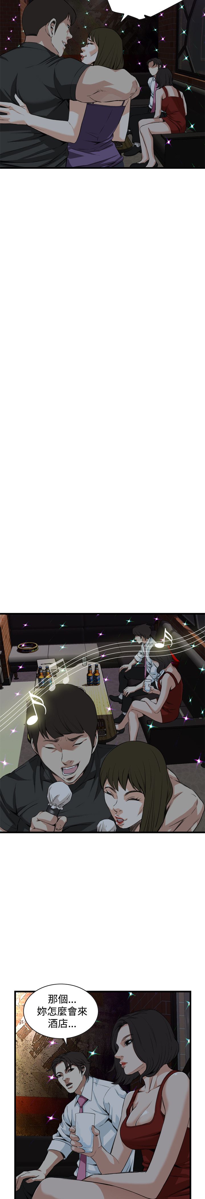 Take a peek 偷窥74-78 Chinese page 8 full