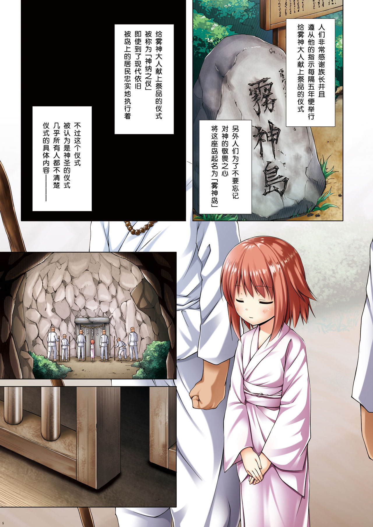 Kirigami Shima Zen Saishiki Soushuuhen page 5 full