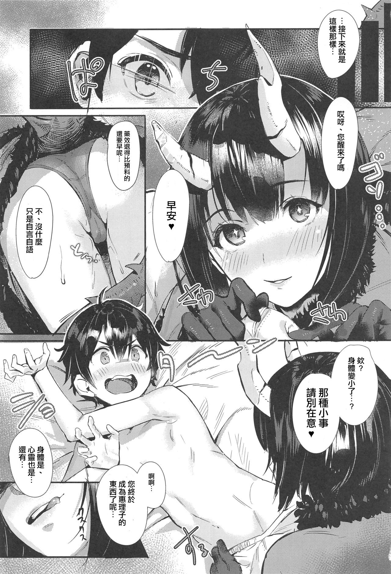 Onee-chan Connect page 3 full