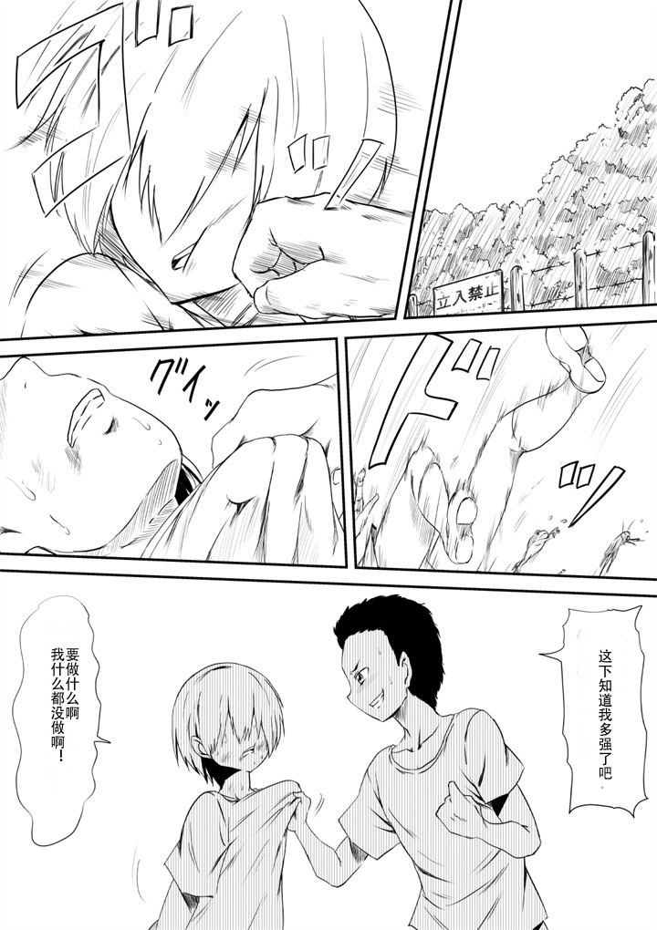 Mashou no Chinko o Motsu Shounen ~Netorareta Haha wa Shounen no Chinpo Dorei e to Ochi, Soshite...~ page 1 full