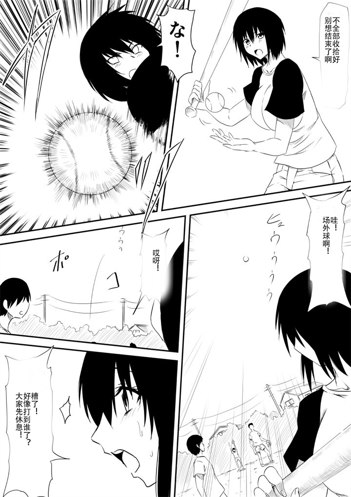 Mashou no Chinko o Motsu Shounen ~Netorareta Haha wa Shounen no Chinpo Dorei e to Ochi, Soshite...~ page 10 full