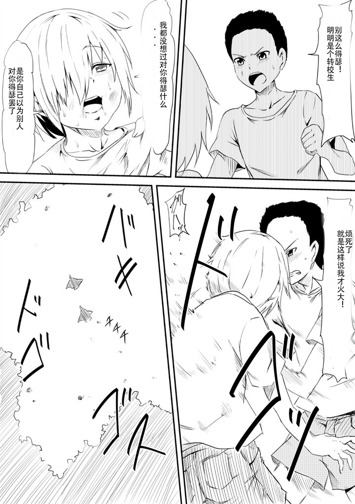 Mashou no Chinko o Motsu Shounen ~Netorareta Haha wa Shounen no Chinpo Dorei e to Ochi, Soshite...~ page 2 full