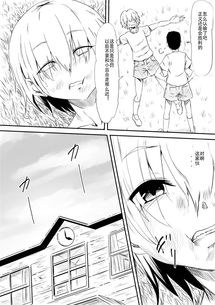 Mashou no Chinko o Motsu Shounen ~Netorareta Haha wa Shounen no Chinpo Dorei e to Ochi, Soshite...~ page 3 full
