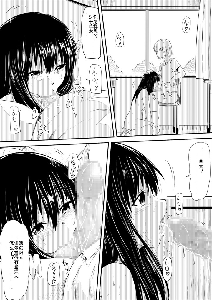 Mashou no Chinko o Motsu Shounen ~Netorareta Haha wa Shounen no Chinpo Dorei e to Ochi, Soshite...~ page 4 full