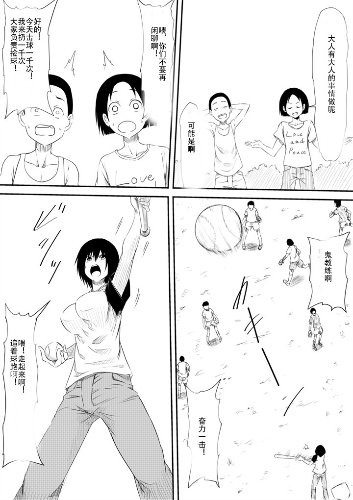 Mashou no Chinko o Motsu Shounen ~Netorareta Haha wa Shounen no Chinpo Dorei e to Ochi, Soshite...~ page 9 full