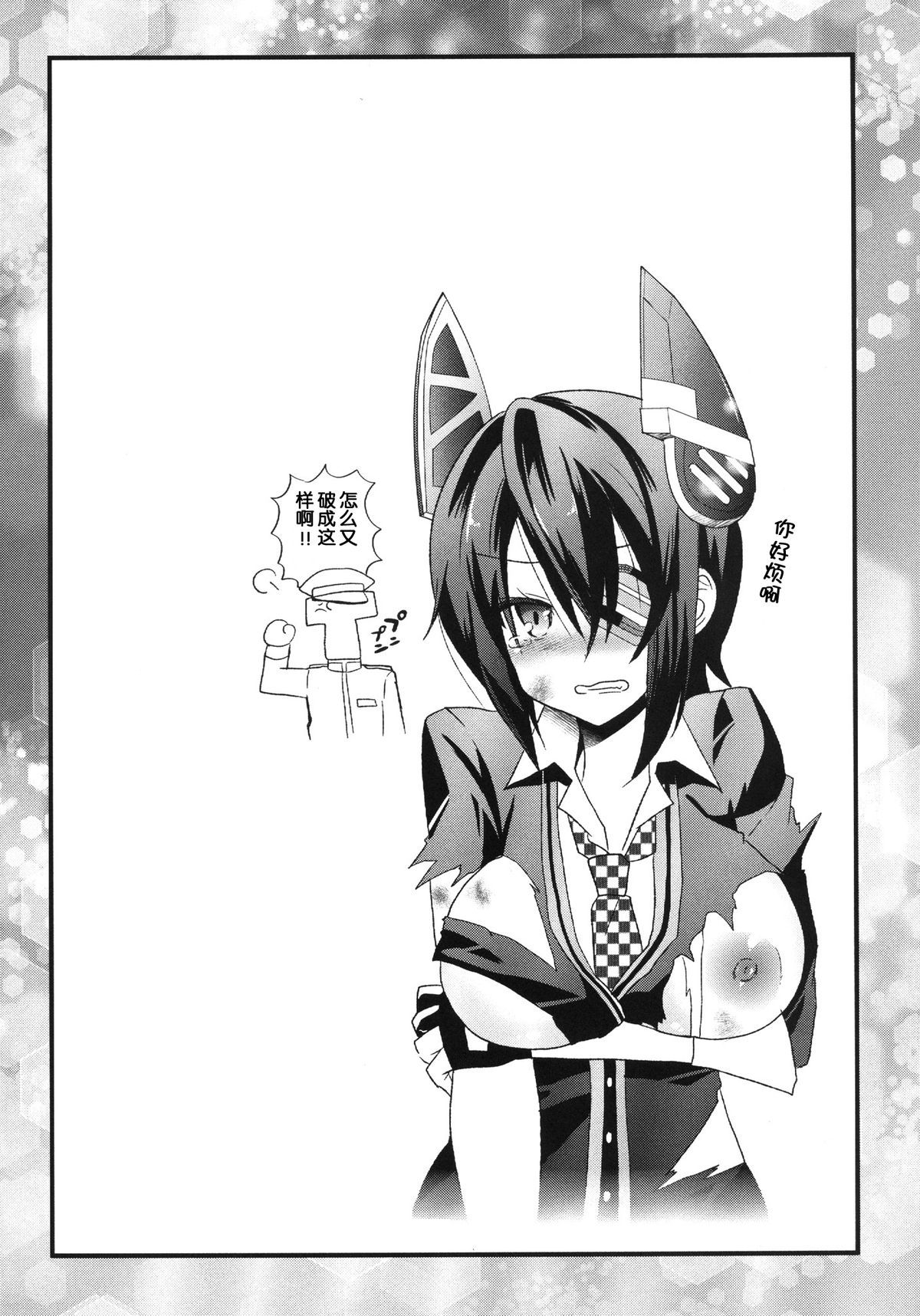 Mata Chuuha Shita! page 5 full