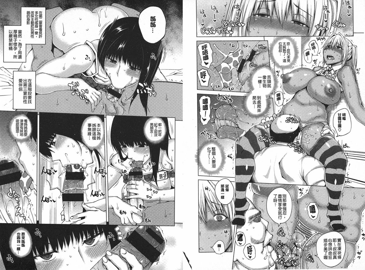 Mesuochi page 5 full