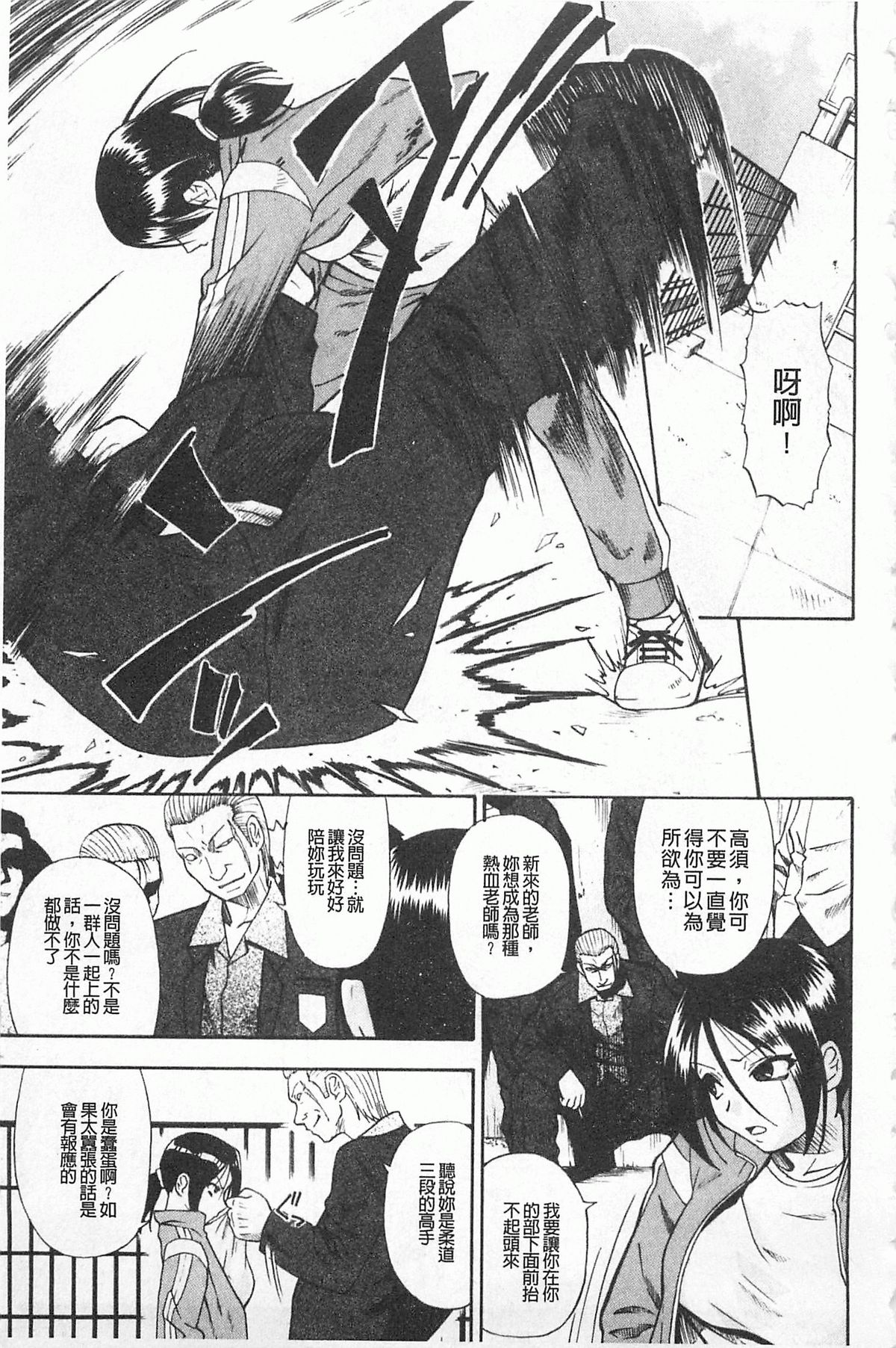 Hitodenashi no Utage - Veranstaltungsräume von Brute | 沒有"人"的淫宴 page 6 full