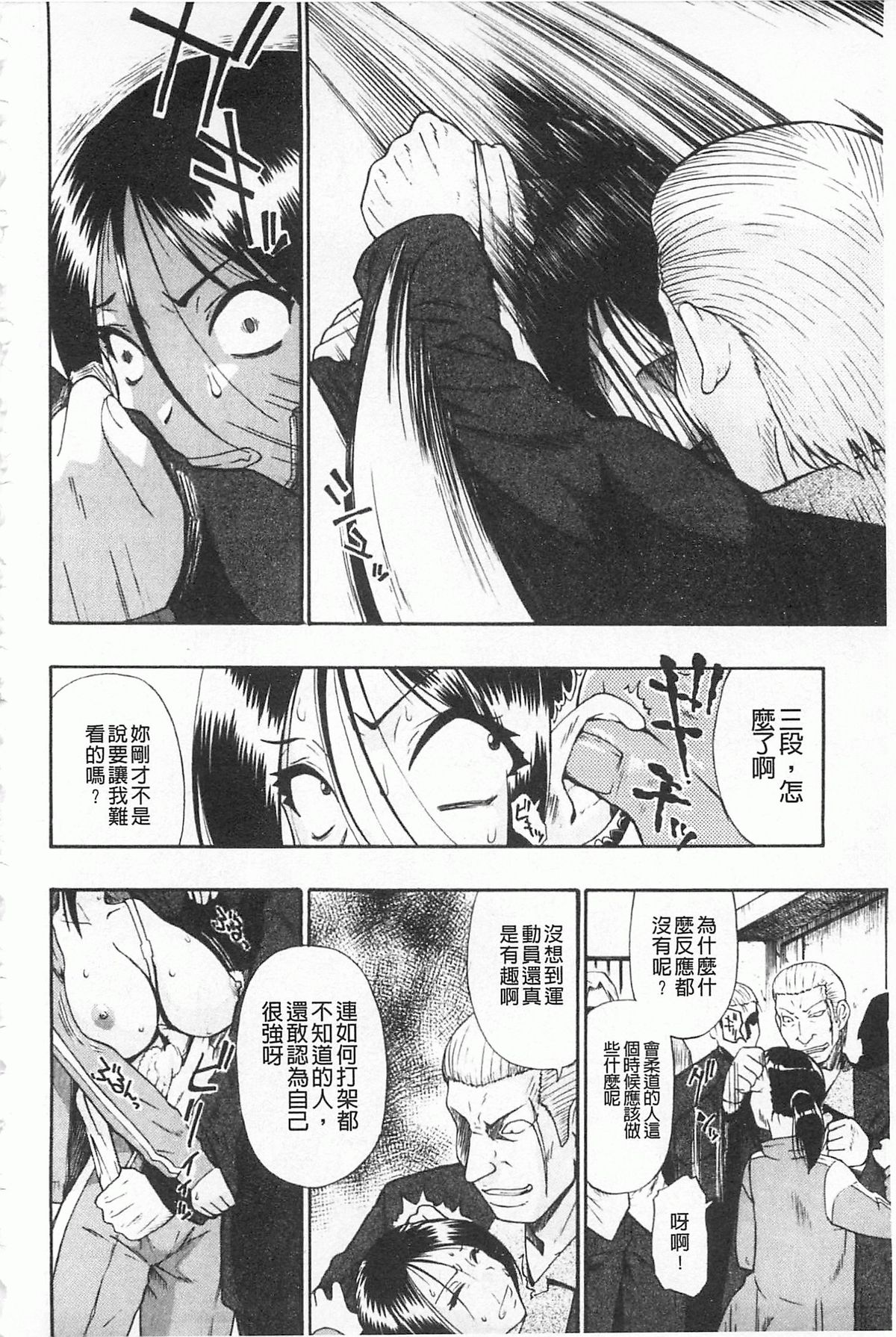 Hitodenashi no Utage - Veranstaltungsräume von Brute | 沒有"人"的淫宴 page 7 full