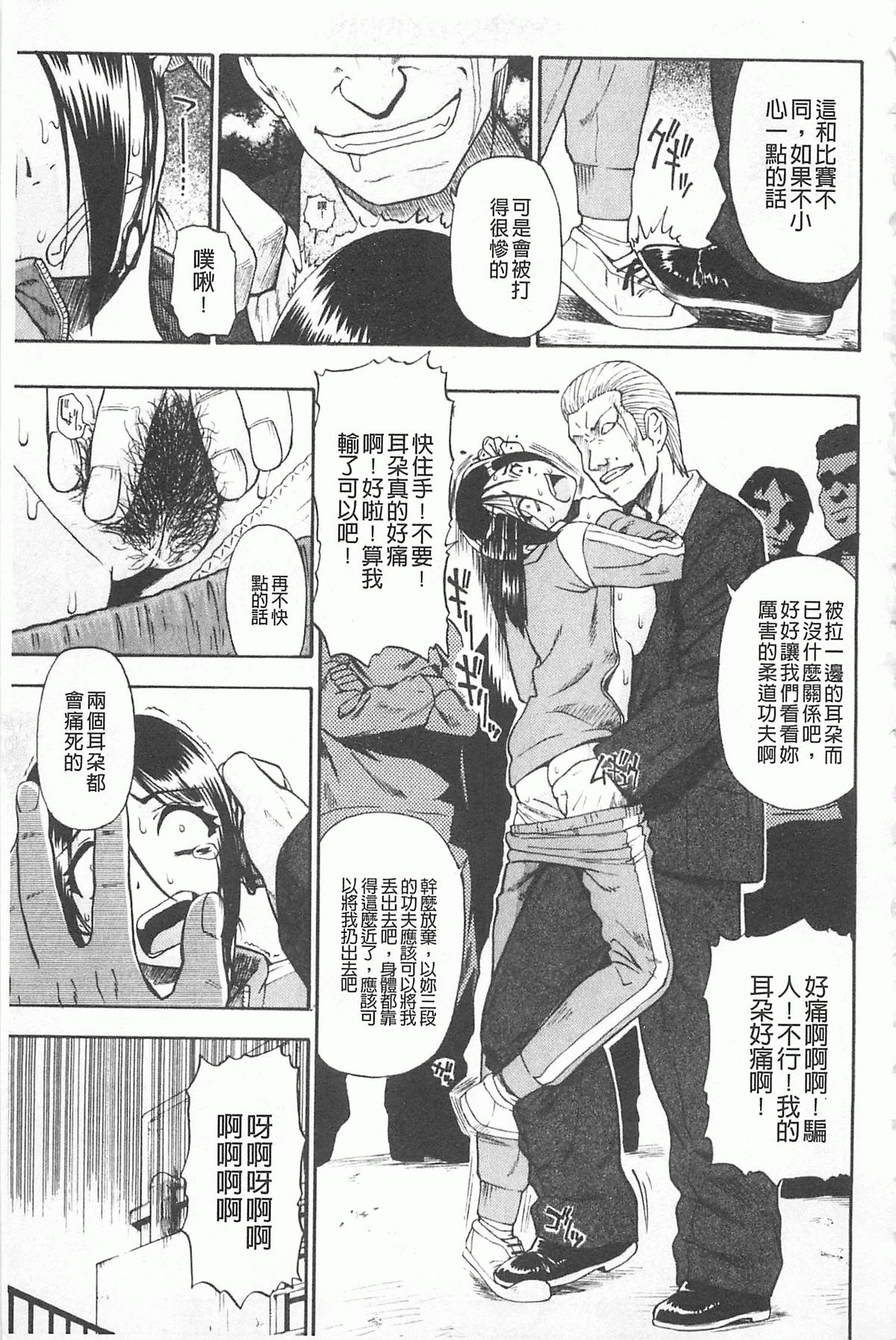 Hitodenashi no Utage - Veranstaltungsräume von Brute | 沒有"人"的淫宴 page 8 full