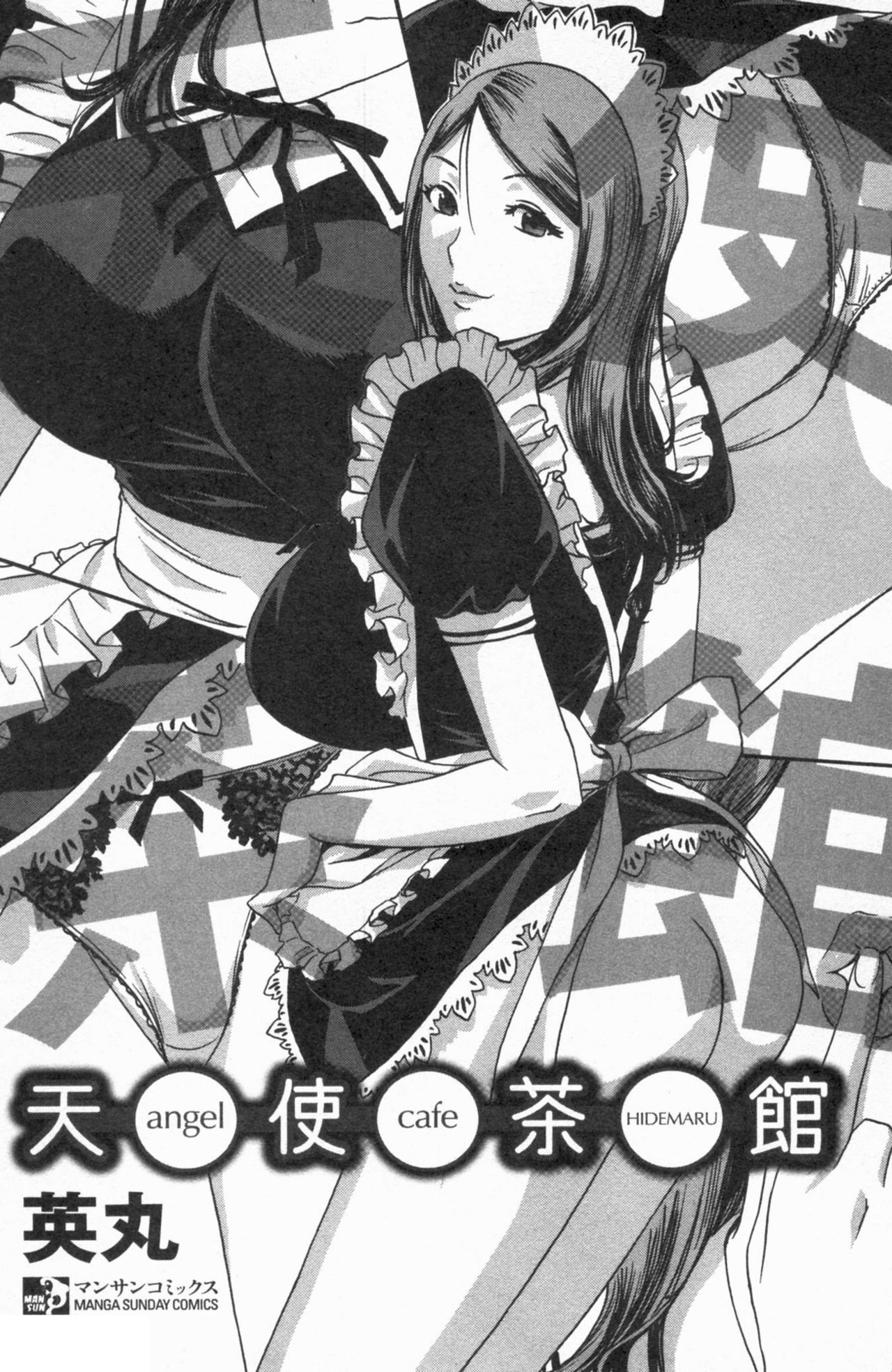 Tenshi Chakan - Angel Cafe page 2 full